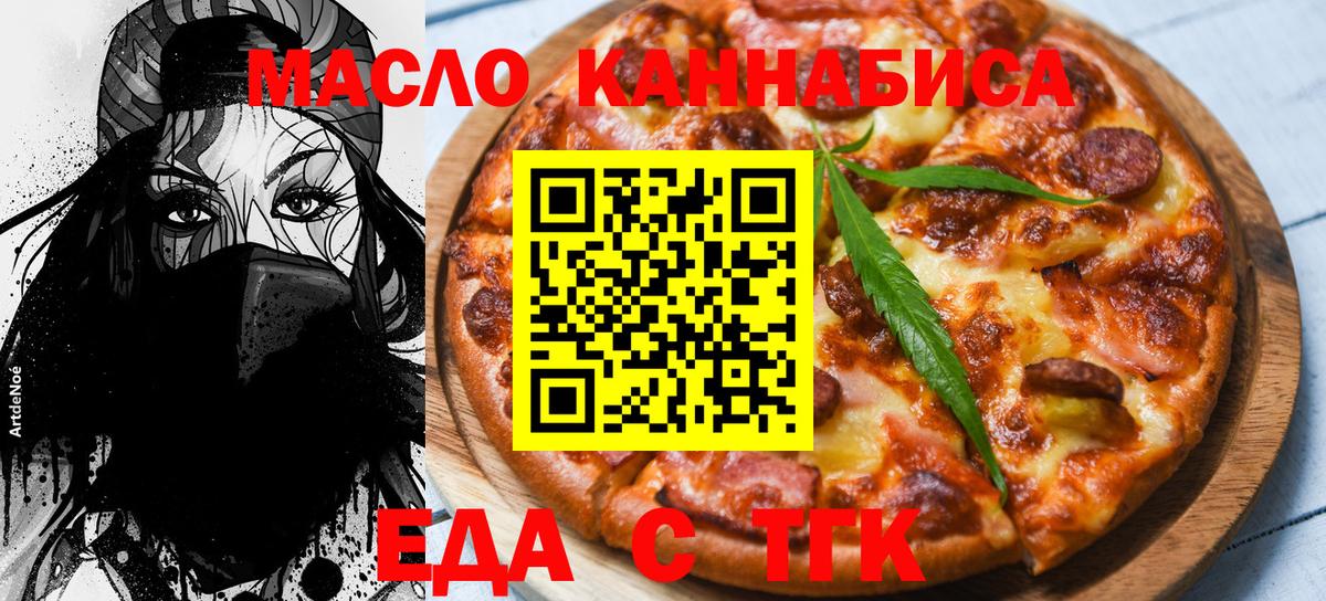 Canna-Cookies марихуана  Вход с VPN  Оренбург 