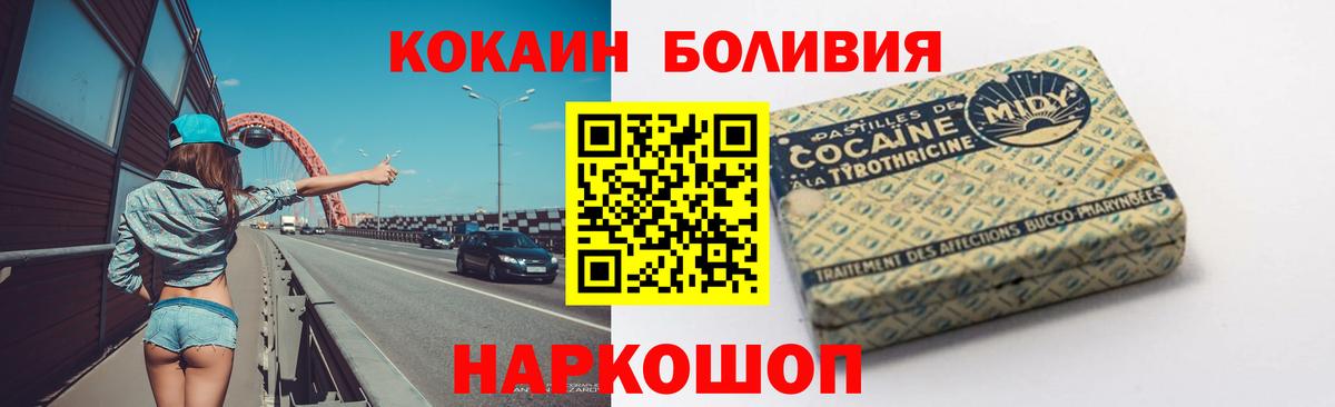 купить наркотики цена  Вход с VPN  Оренбург  КОКАИН  КОКАИН FishScale  COCAIN Эквадор 