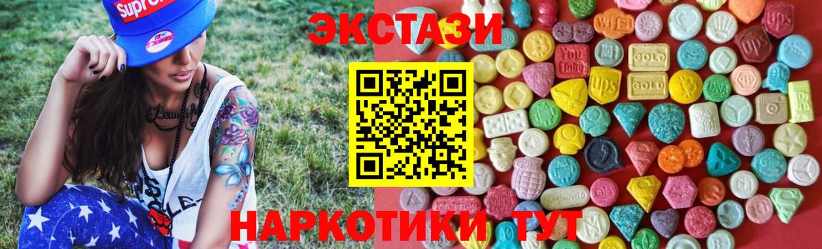 Ecstasy mix  Экстази  Вход с VPN  Оренбург  Ecstasy Punisher 