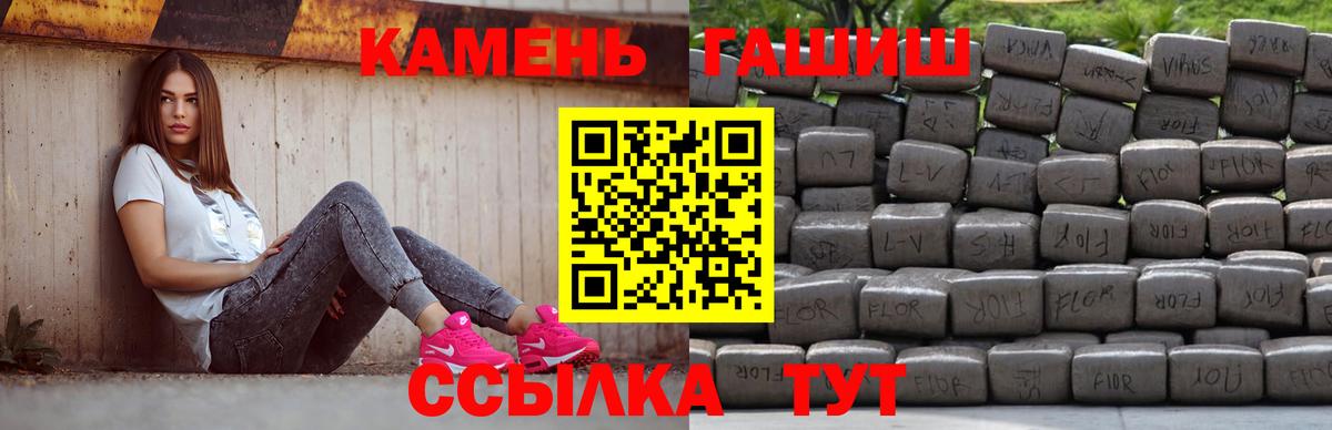 ГАШ  Вход с VPN  Оренбург  ГАШ hashish  ГАШИШ убойный 