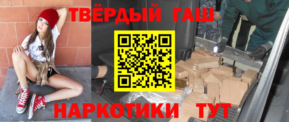 ГАШ hashish Оренбург