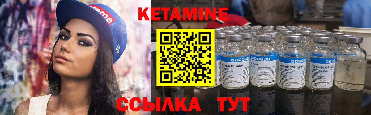Кетамин VHQ  Вход с VPN  Оренбург 