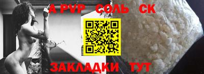 соль курить ск Рыбинск