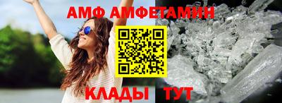 амф Пушкино