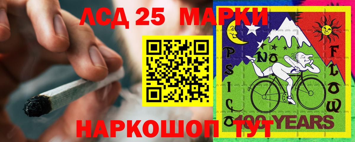 ЛСД экстази кислота  Вход с VPN  LSD-25 экстази ecstasy  Оренбург 