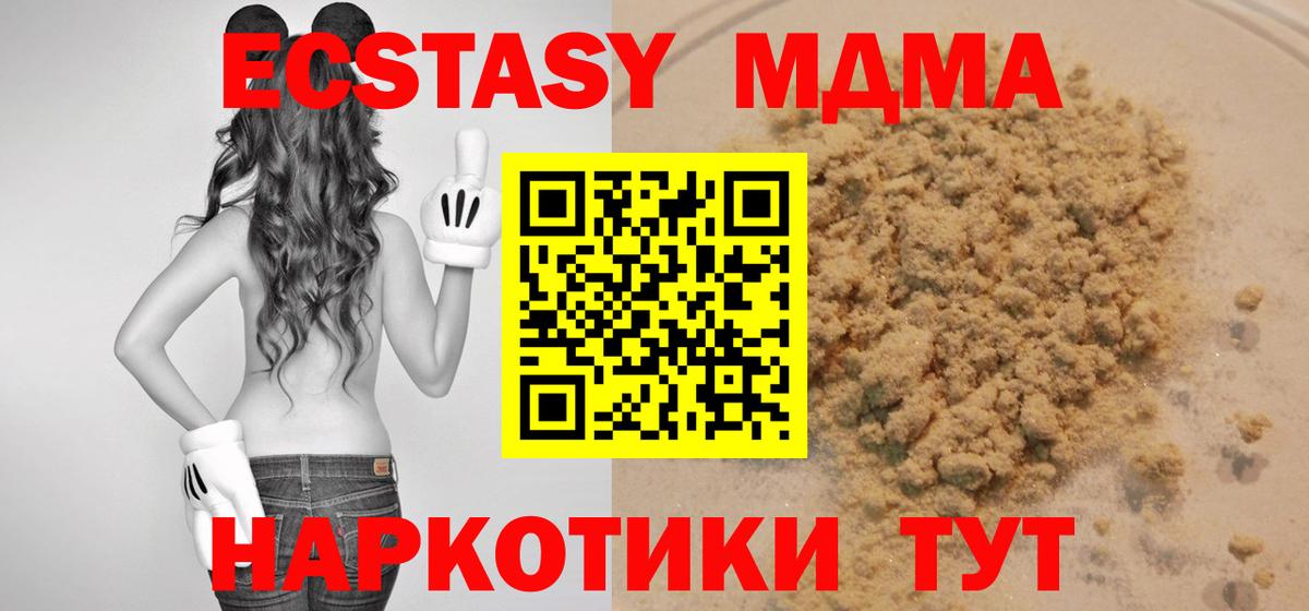 МДМА Molly Оренбург