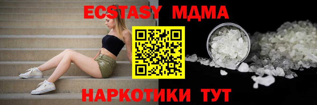 Оренбург  MDMA  MDMA VHQ  Вход с VPN  МДМА молли 