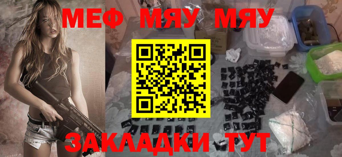 Мефедрон Оренбург