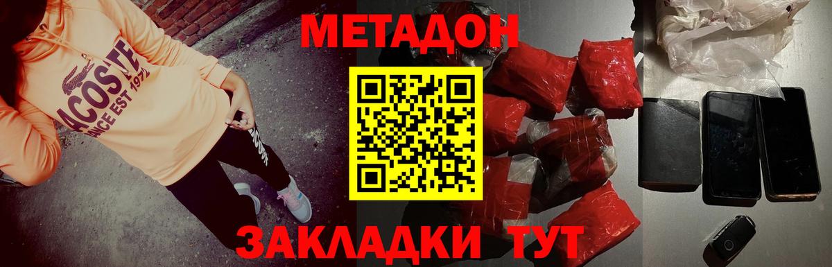 Оренбург  Меф МЯУ МЯУ   Вход с VPN  Наркошоп  Каннабис  ГАШ  ГАШИШ  Конопля 