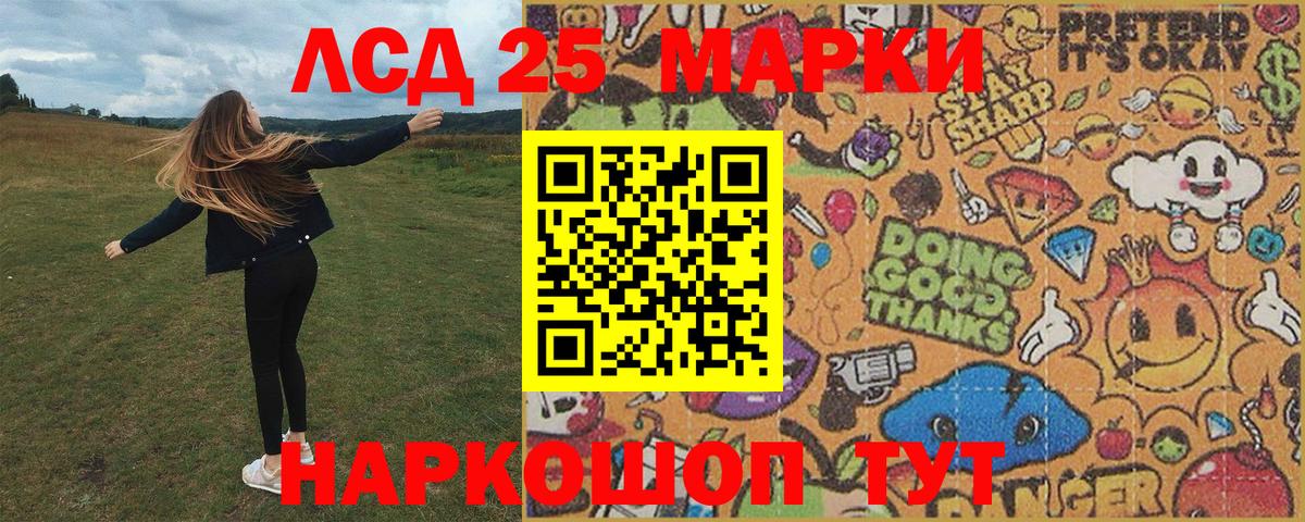 Марки 25I-NBOMe 1,8мг  Вход с VPN  Оренбург 