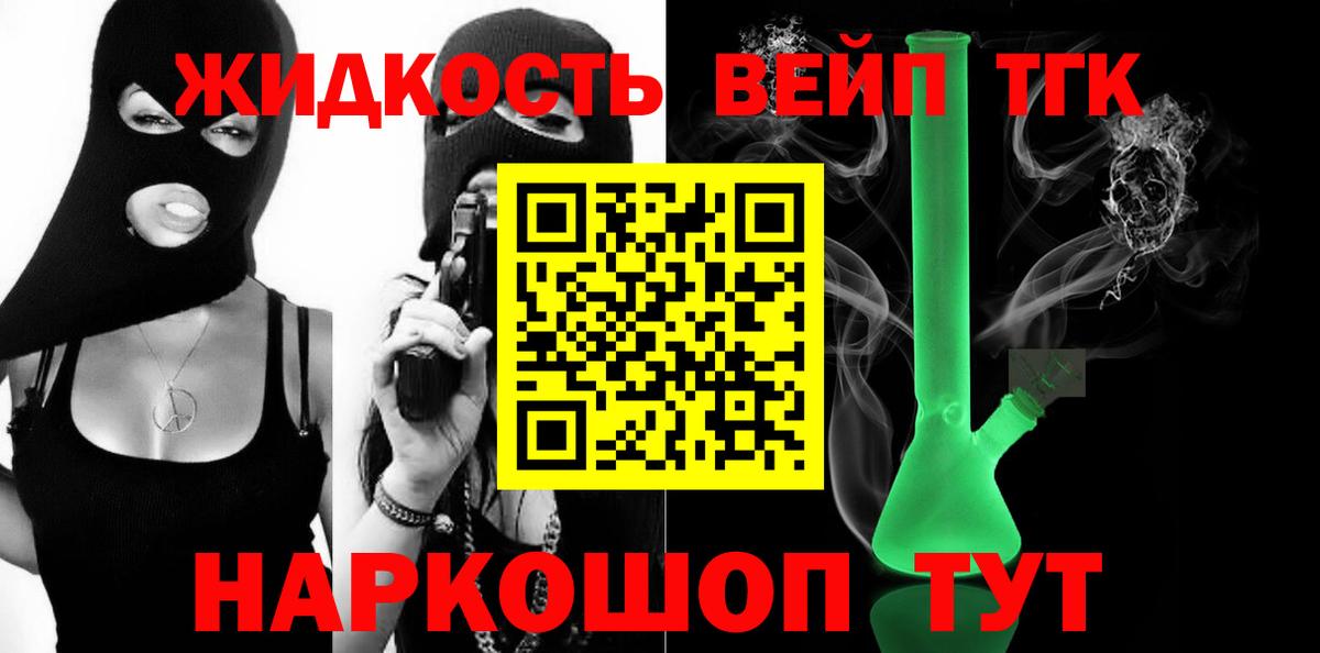 Дистиллят ТГК вейп Оренбург