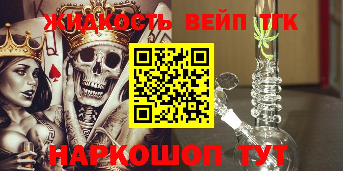 ТГК THC oil  Вход с VPN  Дистиллят ТГК жижа  Оренбург 